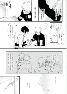 (SUPER23) [W FLAT (Shuri)] Nuguenai Iro (Naruto) - page 9