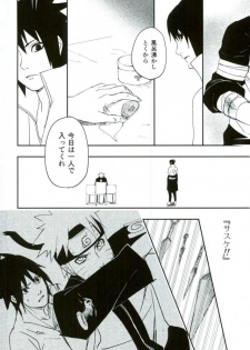 (SUPER23) [W FLAT (Shuri)] Nuguenai Iro (Naruto) - page 8