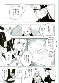 (SUPER23) [W FLAT (Shuri)] Nuguenai Iro (Naruto) - page 6