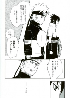 (SUPER23) [W FLAT (Shuri)] Nuguenai Iro (Naruto) - page 3