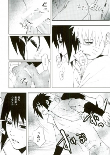 (SUPER23) [W FLAT (Shuri)] Nuguenai Iro (Naruto) - page 14