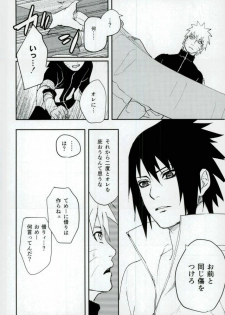 (SUPER23) [W FLAT (Shuri)] Nuguenai Iro (Naruto) - page 10