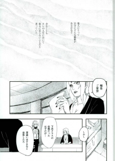 (SUPER23) [W FLAT (Shuri)] Nuguenai Iro (Naruto) - page 2