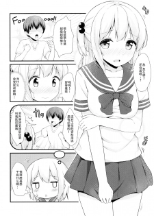 (C92) [Mono Letter (Karutamo)] Tissue-chan ni Sailor Fuku o Kisetai [Chinese] [绅士仓库汉化] - page 6