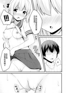 (C92) [Mono Letter (Karutamo)] Tissue-chan ni Sailor Fuku o Kisetai [Chinese] [绅士仓库汉化] - page 13