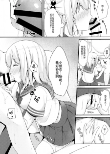 (C92) [Mono Letter (Karutamo)] Tissue-chan ni Sailor Fuku o Kisetai [Chinese] [绅士仓库汉化] - page 10