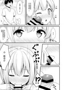 (C92) [Mono Letter (Karutamo)] Tissue-chan ni Sailor Fuku o Kisetai [Chinese] [绅士仓库汉化] - page 9