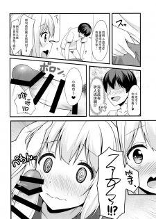 (C92) [Mono Letter (Karutamo)] Tissue-chan ni Sailor Fuku o Kisetai [Chinese] [绅士仓库汉化] - page 8