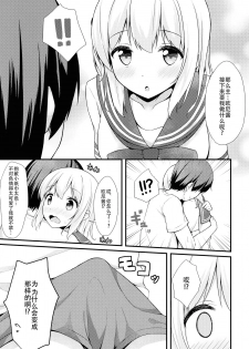 (C92) [Mono Letter (Karutamo)] Tissue-chan ni Sailor Fuku o Kisetai [Chinese] [绅士仓库汉化] - page 7