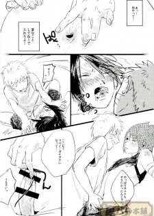 (Zennin Shuuketsu 4) [Honenozui (Maya)] Sokomade Shiro to wa Itte Nee (Naruto) - page 9