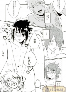 (Zennin Shuuketsu 4) [Honenozui (Maya)] Sokomade Shiro to wa Itte Nee (Naruto) - page 16