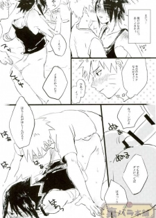 (Zennin Shuuketsu 4) [Honenozui (Maya)] Sokomade Shiro to wa Itte Nee (Naruto) - page 12