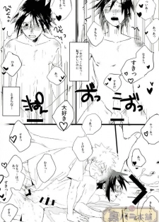 (Zennin Shuuketsu 4) [Honenozui (Maya)] Sokomade Shiro to wa Itte Nee (Naruto) - page 15