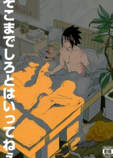 (Zennin Shuuketsu 4) [Honenozui (Maya)] Sokomade Shiro to wa Itte Nee (Naruto) - page 1