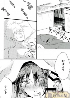 (Zennin Shuuketsu 4) [Honenozui (Maya)] Sokomade Shiro to wa Itte Nee (Naruto) - page 22