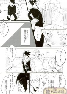 (Zennin Shuuketsu 4) [Honenozui (Maya)] Sokomade Shiro to wa Itte Nee (Naruto) - page 4