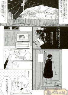 (Zennin Shuuketsu 4) [Honenozui (Maya)] Sokomade Shiro to wa Itte Nee (Naruto) - page 3
