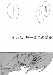 (C79) [offaria (Nao Hiren)] Junjou Finale (Neon Genesis Evangelion) - page 21