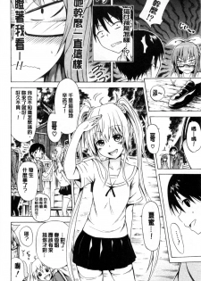 [Akatsuki Myuuto] Natsumitsu x Harem | 夏日淫蜜╳淫亂後宮 [Chinese] - page 16