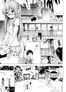 [Akatsuki Myuuto] Natsumitsu x Harem | 夏日淫蜜╳淫亂後宮 [Chinese] - page 15