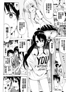 [Akatsuki Myuuto] Natsumitsu x Harem | 夏日淫蜜╳淫亂後宮 [Chinese] - page 18