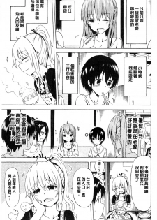 [Akatsuki Myuuto] Natsumitsu x Harem | 夏日淫蜜╳淫亂後宮 [Chinese] - page 21