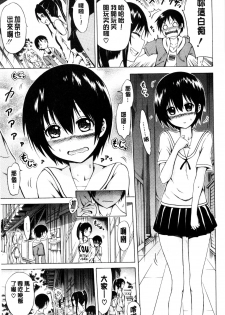 [Akatsuki Myuuto] Natsumitsu x Harem | 夏日淫蜜╳淫亂後宮 [Chinese] - page 19