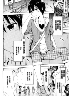 [Akatsuki Myuuto] Natsumitsu x Harem | 夏日淫蜜╳淫亂後宮 [Chinese] - page 14