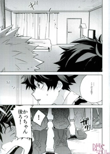 (C92) [Shounen-H (Yuuki)] Higoui demo Kono Heya Dereru kara (Boku no Hero Academia) - page 6