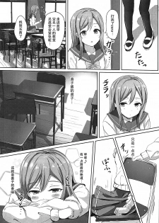 (C92) [Moreriikusu (More)] Omoihana (Love Live! Sunshine!!) [Chinese] [脸肿汉化组] - page 7