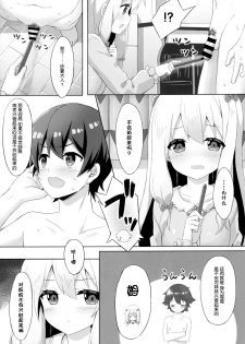 [Animal Herb (Yano Mitsuki)] Eromanga Sensei -Ore no Sekai de Ichiban Kawaii Imouto- (Eromanga Sensei) [Chinese] [脸肿汉化组] [Digital] - page 8