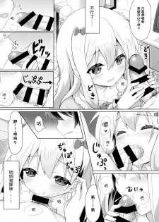 [Animal Herb (Yano Mitsuki)] Eromanga Sensei -Ore no Sekai de Ichiban Kawaii Imouto- (Eromanga Sensei) [Chinese] [脸肿汉化组] [Digital] - page 11