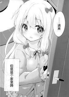 [Animal Herb (Yano Mitsuki)] Eromanga Sensei -Ore no Sekai de Ichiban Kawaii Imouto- (Eromanga Sensei) [Chinese] [脸肿汉化组] [Digital] - page 4