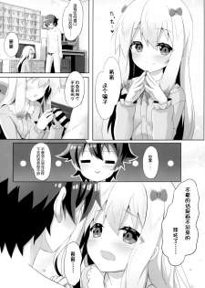 [Animal Herb (Yano Mitsuki)] Eromanga Sensei -Ore no Sekai de Ichiban Kawaii Imouto- (Eromanga Sensei) [Chinese] [脸肿汉化组] [Digital] - page 10