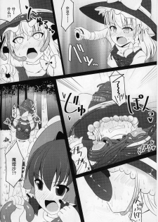 (C85) [Imomaru., Stapspats (Kenpi, Hisui)] Nakaochi (Touhou Project) [Chinese] [Uchin個人漢化] - page 5