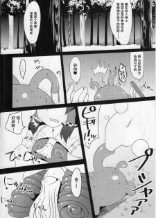 (C85) [Imomaru., Stapspats (Kenpi, Hisui)] Nakaochi (Touhou Project) [Chinese] [Uchin個人漢化] - page 3