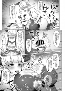 [Hutoshi Nyuugyou (Hutoshi)] Alicia-mama to Himitsu no Seikatsu (Granblue Fantasy) [Digital] - page 7