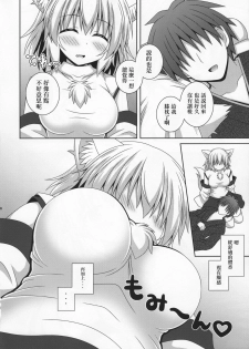 (C92) [I'm (Matsubayashi Nagana)] Wan-o-Wan Otsukare-sama desu (Touhou Project) [Chinese] [CE家族社] - page 5