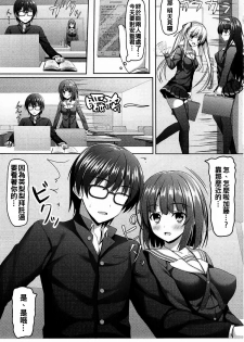 (COMIC1☆11) [Akanagi (Aikawa Tatsuki)] Saenai Main Heroine no H na Yuuwaku (Saenai Heroine no Sodatekata) [Chinese] [oo君個人漢化] - page 5