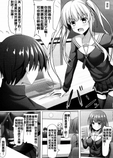 (COMIC1☆11) [Akanagi (Aikawa Tatsuki)] Saenai Main Heroine no H na Yuuwaku (Saenai Heroine no Sodatekata) [Chinese] [oo君個人漢化] - page 25