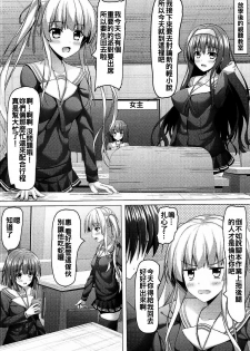 (COMIC1☆11) [Akanagi (Aikawa Tatsuki)] Saenai Main Heroine no H na Yuuwaku (Saenai Heroine no Sodatekata) [Chinese] [oo君個人漢化] - page 4