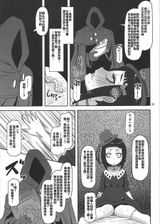 (C92) [HellDevice (nalvas)] Kishou Shoujo Hanbaichuu Nedan Ou Soudan (Rage of Bahamut) [Chinese] [罗洁爱儿个人汉化] - page 32