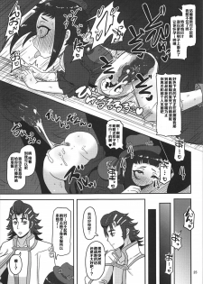 (C92) [HellDevice (nalvas)] Kishou Shoujo Hanbaichuu Nedan Ou Soudan (Rage of Bahamut) [Chinese] [罗洁爱儿个人汉化] - page 24