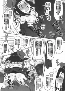 (C92) [HellDevice (nalvas)] Kishou Shoujo Hanbaichuu Nedan Ou Soudan (Rage of Bahamut) [Chinese] [罗洁爱儿个人汉化] - page 11