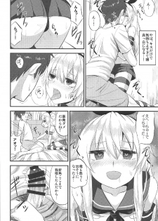 (C92) [Can Do Now! (Minarai Zouhyou)] Shimakaze-chan no Shasei Kanri Nisshi (Kantai Collection -KanColle-) - page 15