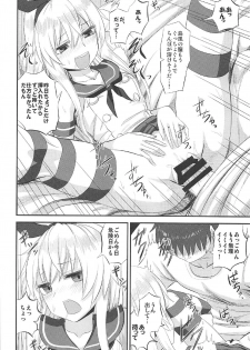 (C92) [Can Do Now! (Minarai Zouhyou)] Shimakaze-chan no Shasei Kanri Nisshi (Kantai Collection -KanColle-) - page 17