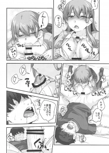 (C92) [Kansyouyou Marmotte (Mr.Lostman)] Suzuya-san to Issho. (Kantai Collection -KanColle-) - page 10