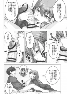 (C92) [Kansyouyou Marmotte (Mr.Lostman)] Suzuya-san to Issho. (Kantai Collection -KanColle-) - page 6