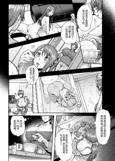 [Karasu] Bitch Tenshi Oyako Ch. 2 (ANGEL Club 2017-07) [Chinese] [鬼畜王汉化组] [Digital] - page 4