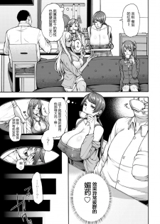 [Karasu] Bitch Tenshi Oyako Ch. 2 (ANGEL Club 2017-07) [Chinese] [鬼畜王汉化组] [Digital] - page 5